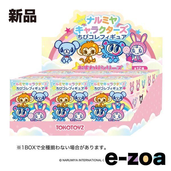 TOKOTOYZ（トコトイズ） ナルミヤキャラクターズ ちびコレフィギュア おすわりシリーズ 1BOX=6個入り 24027 (2672383)