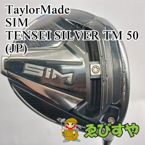 入間□【中古】 ドライバー テーラーメイド TaylorMade SIM TENSEI
