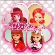 【CD】リカちゃん わたしたちのアイドル
