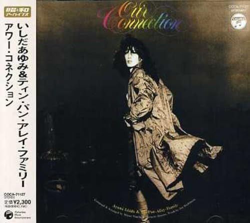 【CD】アワー・コネクション - いしだあゆみ&ティン・パン・アレイ・ファミリー