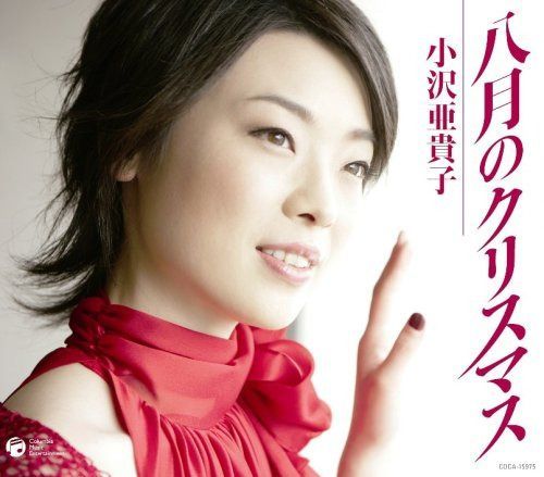 【CD】八月のクリスマス