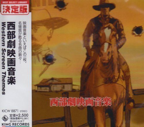 【CD】西部劇映画音楽