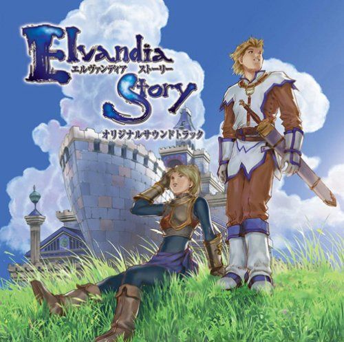【CD】エルヴァンディアストーリー オリジナルサウンドトラック
