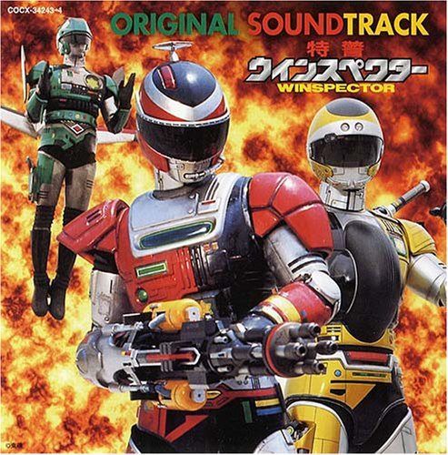 【CD】特警ウインスペクター オリジナル・サウンドトラック