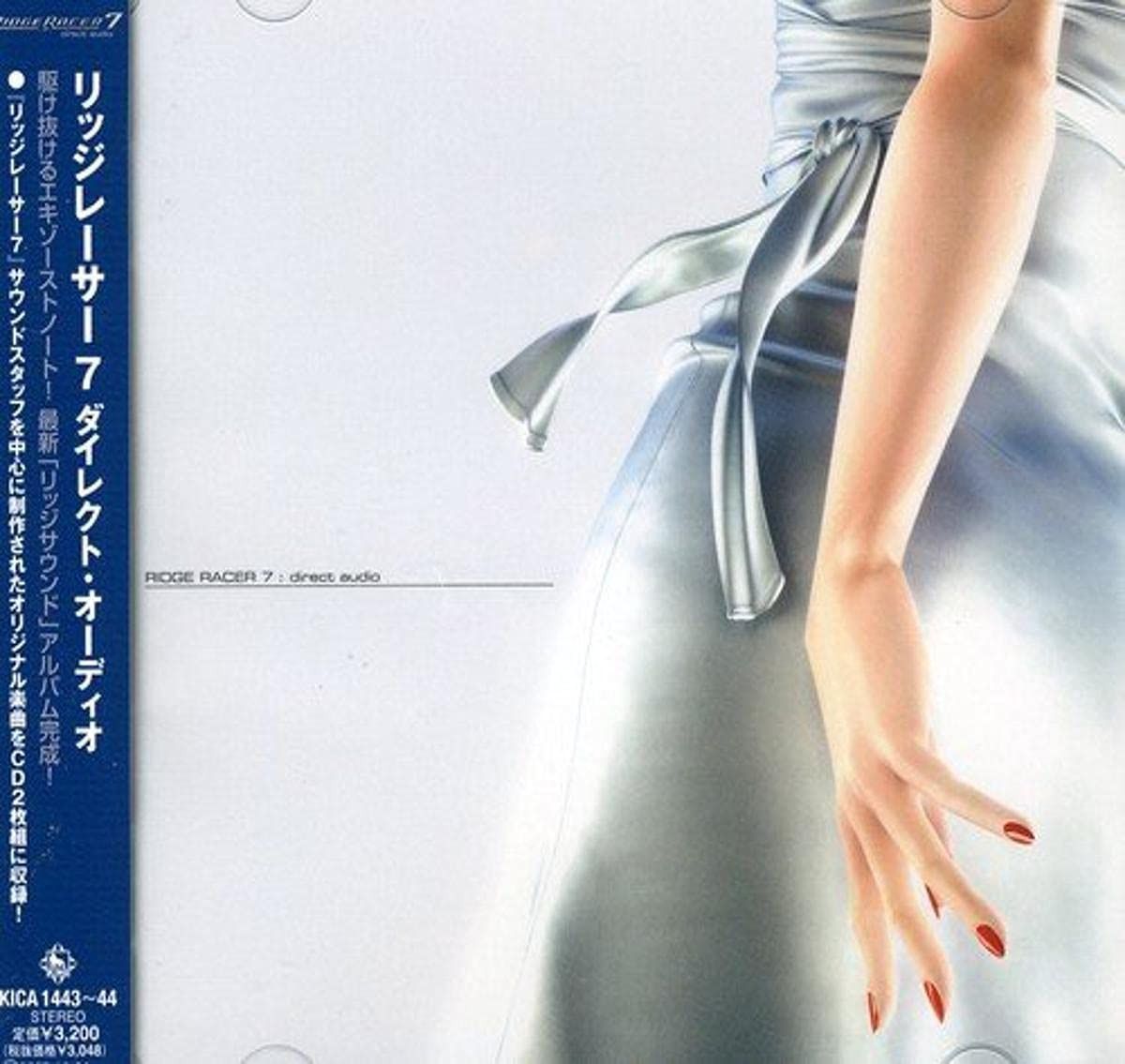 【CD】リッジレーサー7 ダイレクト・オーディオ