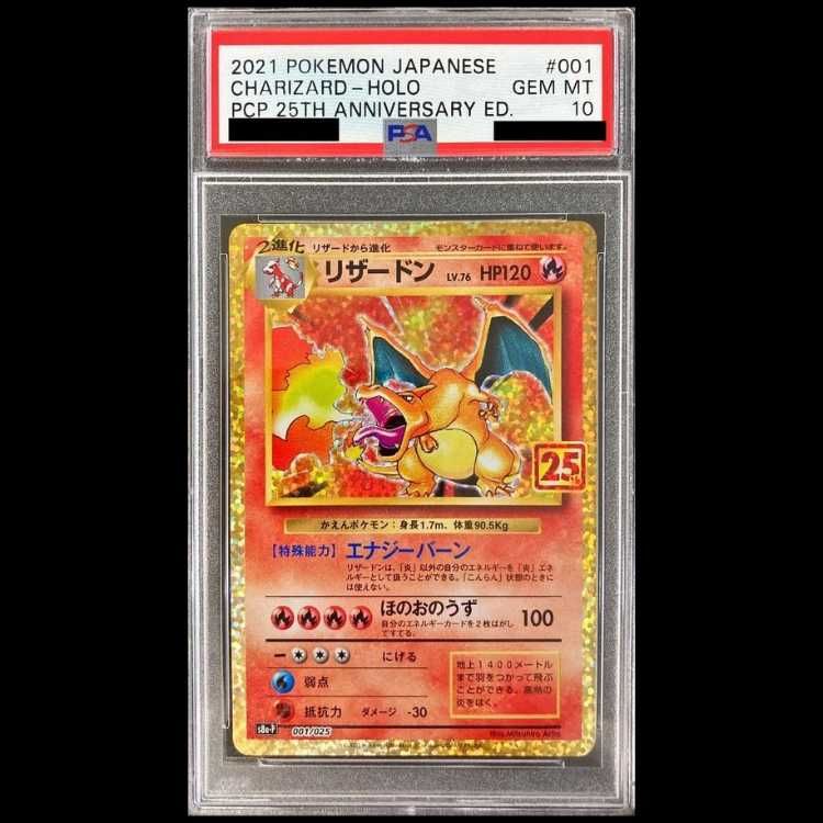 PSA10】 リザードン 《25th》 (プロモ) {001/025} [S8a-P/プロモカード