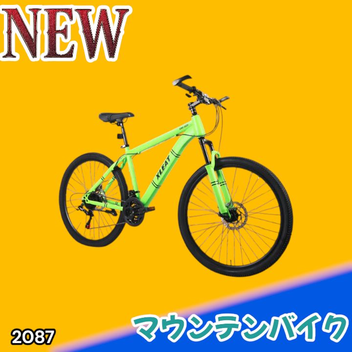 #2087 マウンテンバイク ネオン 26インチ シマノ製 21段変速 ディスクブレーキ ライト スタンド付 MTB タイヤ 52mm クイックリリースレバー 自転車 通勤 通学 ※一部地域離島別途配送料有