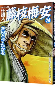 2026年最新】高橋益之の人気アイテム - メルカリ