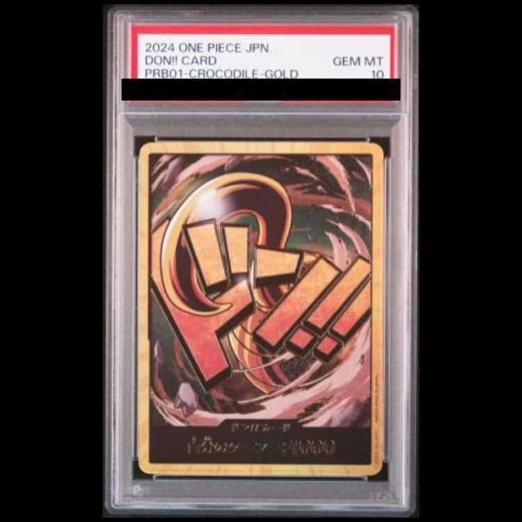 【PSA10】ドン!!カード (スーパーパラレル/クロコダイル/PRB01) 1枚