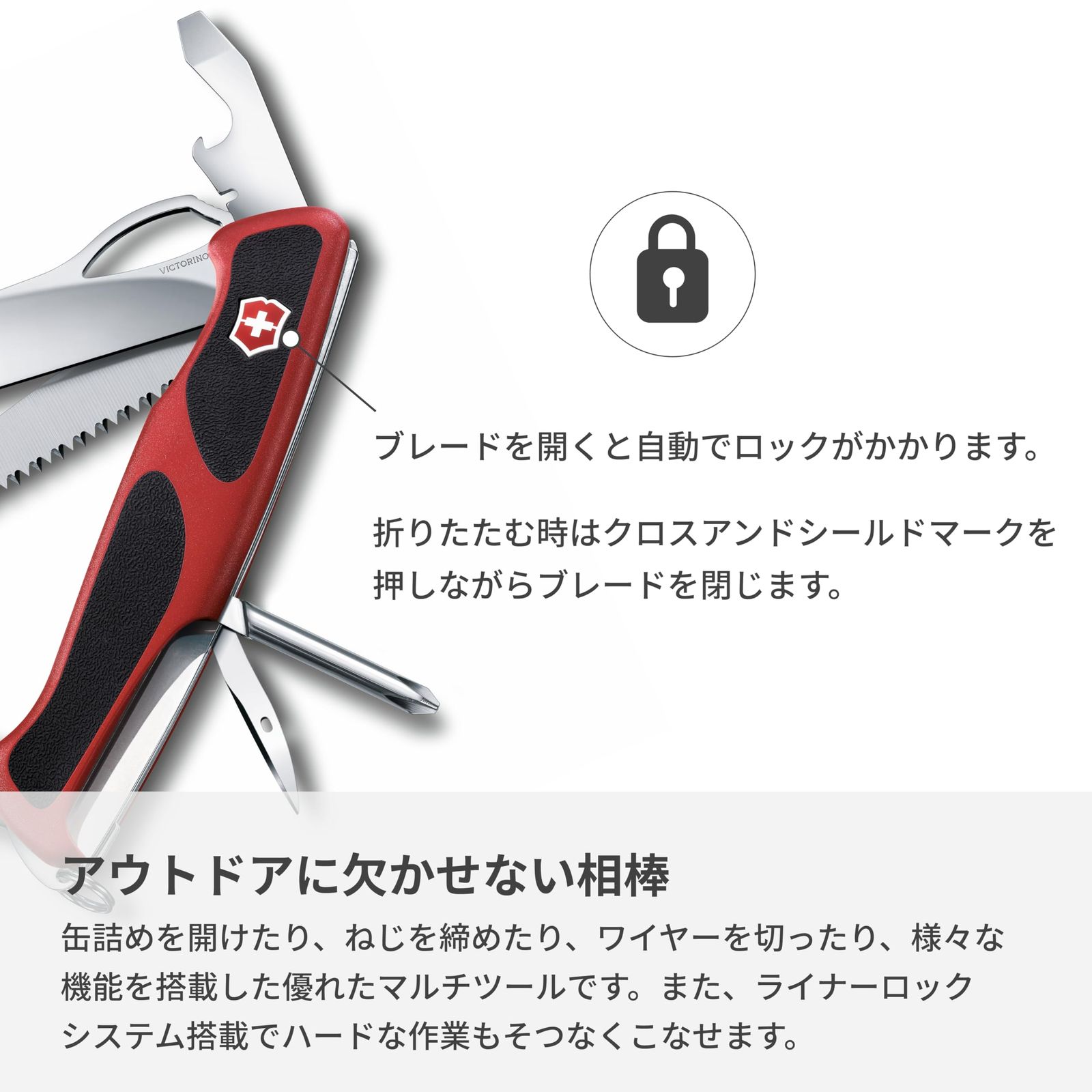 VICTORINOX(ビクトリノックス) レンジャーグリップ 78 M レッド 