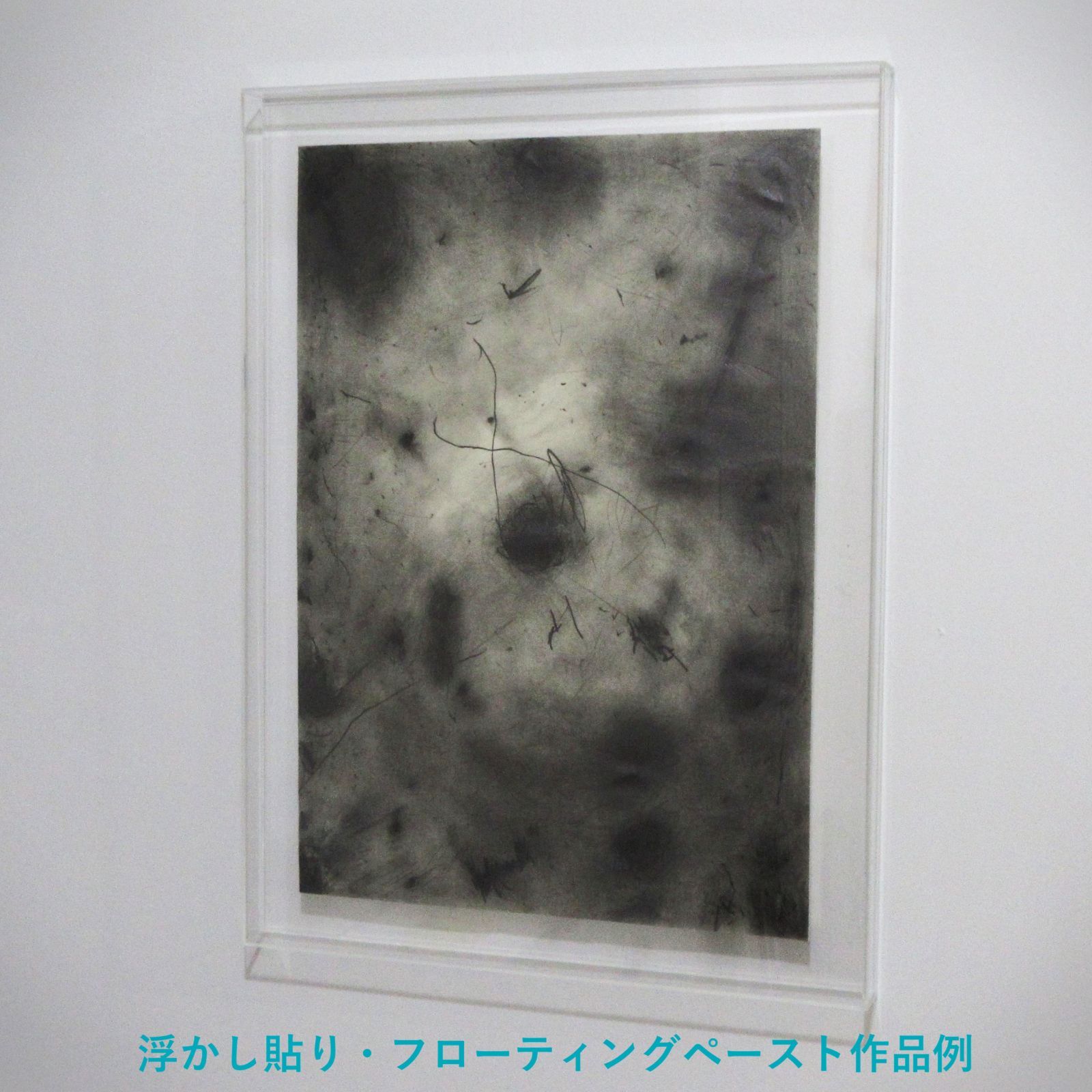 [ 木炭紙判 サイズ ] 　 【 prèdoux b 】　側面から見てもネジの見えないアクリル製透明な額　木製パネル用　薄い作品の浮かし貼り用　キャンバス木枠用　デッサン額　水彩額　版画額　フォトフレーム　アクリルケース　アクリル立体額　オーダーアクリル額
