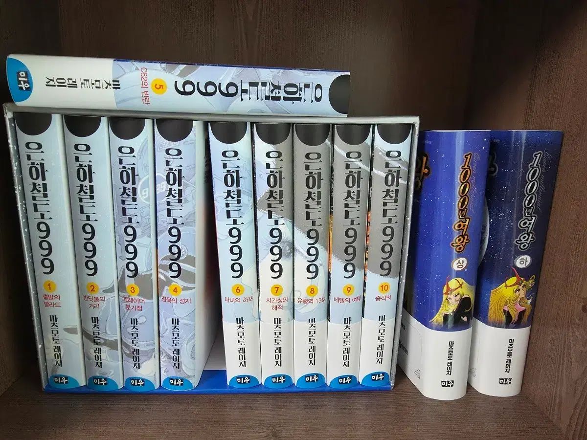銀河鉄道 999 + 1000 レディース女王 セット 漫画 図書
