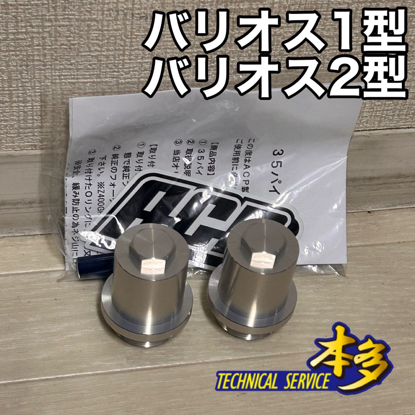 1.バリオス 1型 2型 フォーク変換延長キット 35パイ 新品 バリウス balius zr250a zr250b バリオス1 バリオス2 TSH バイク