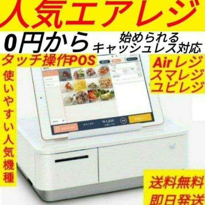スター精密レジスター mpop10 エアレジレジスター 379921 - メルカリ