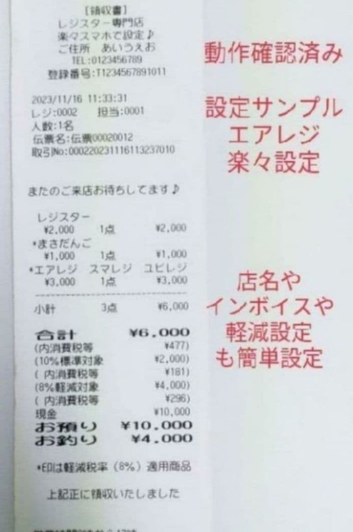 スター精密レジスター mpop10 エアレジレジスター 379921 - メルカリ