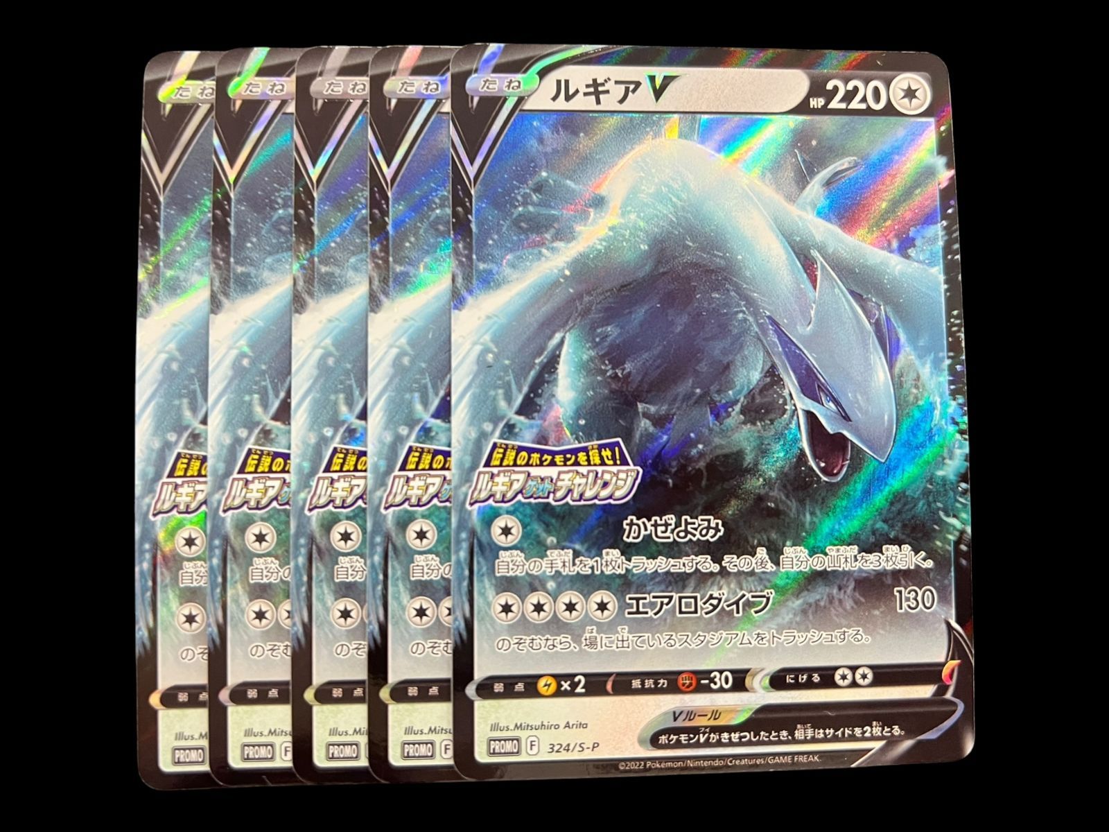 送料無料】ポケモンカード ルギアV RR 5枚セット ルギアゲット