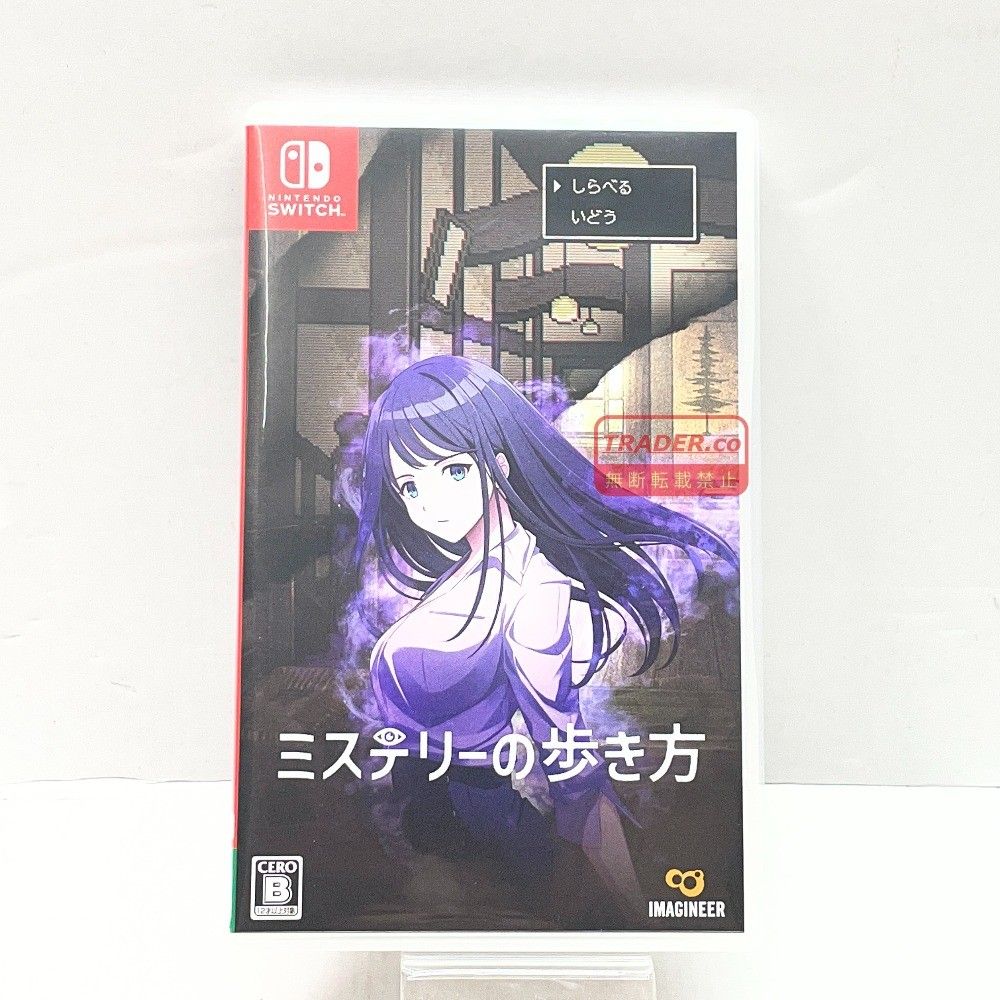 01w-5926 ○ Nintendo Switch ニンテンドースイッチソフト ミステリー