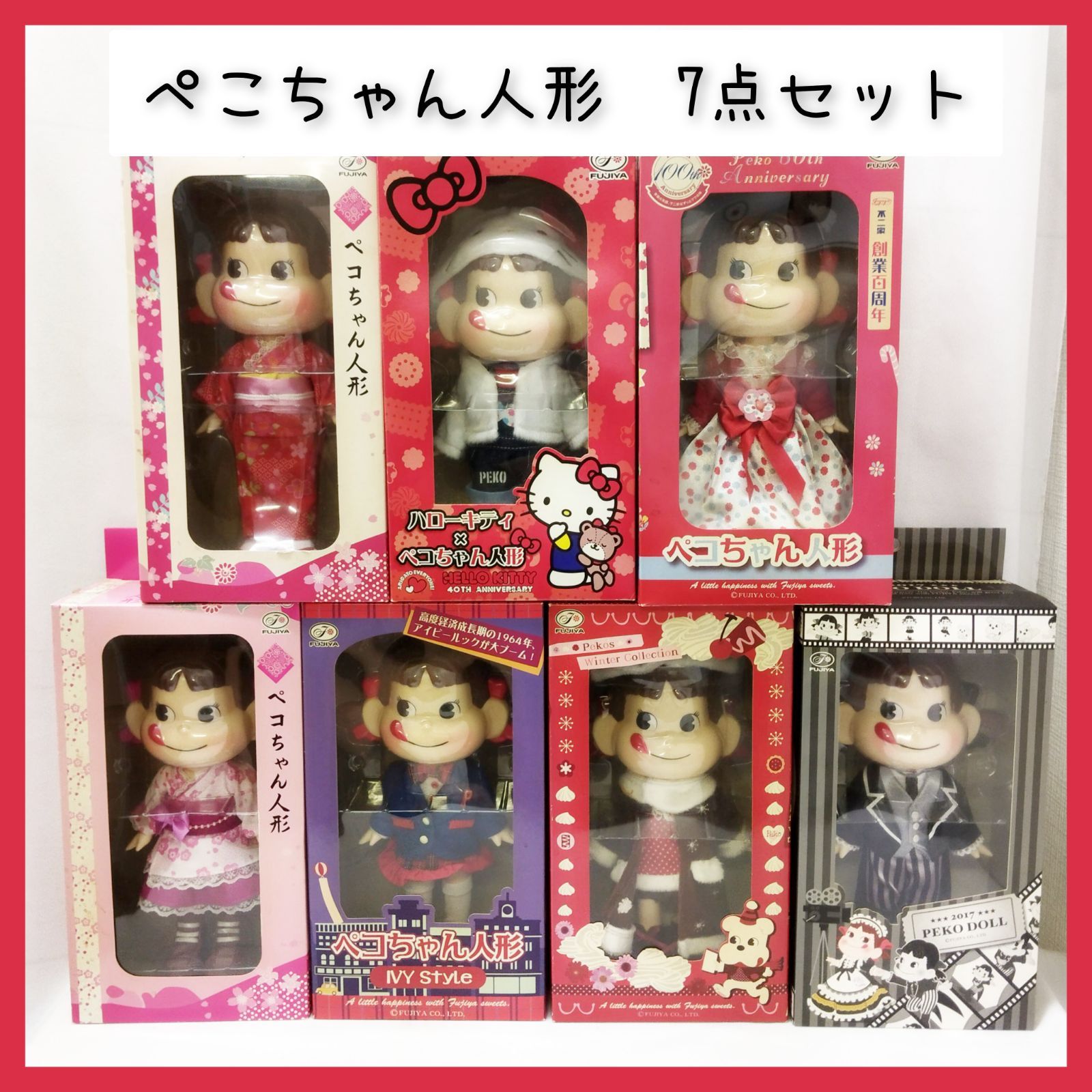 ぺこちゃん人形　7点セット