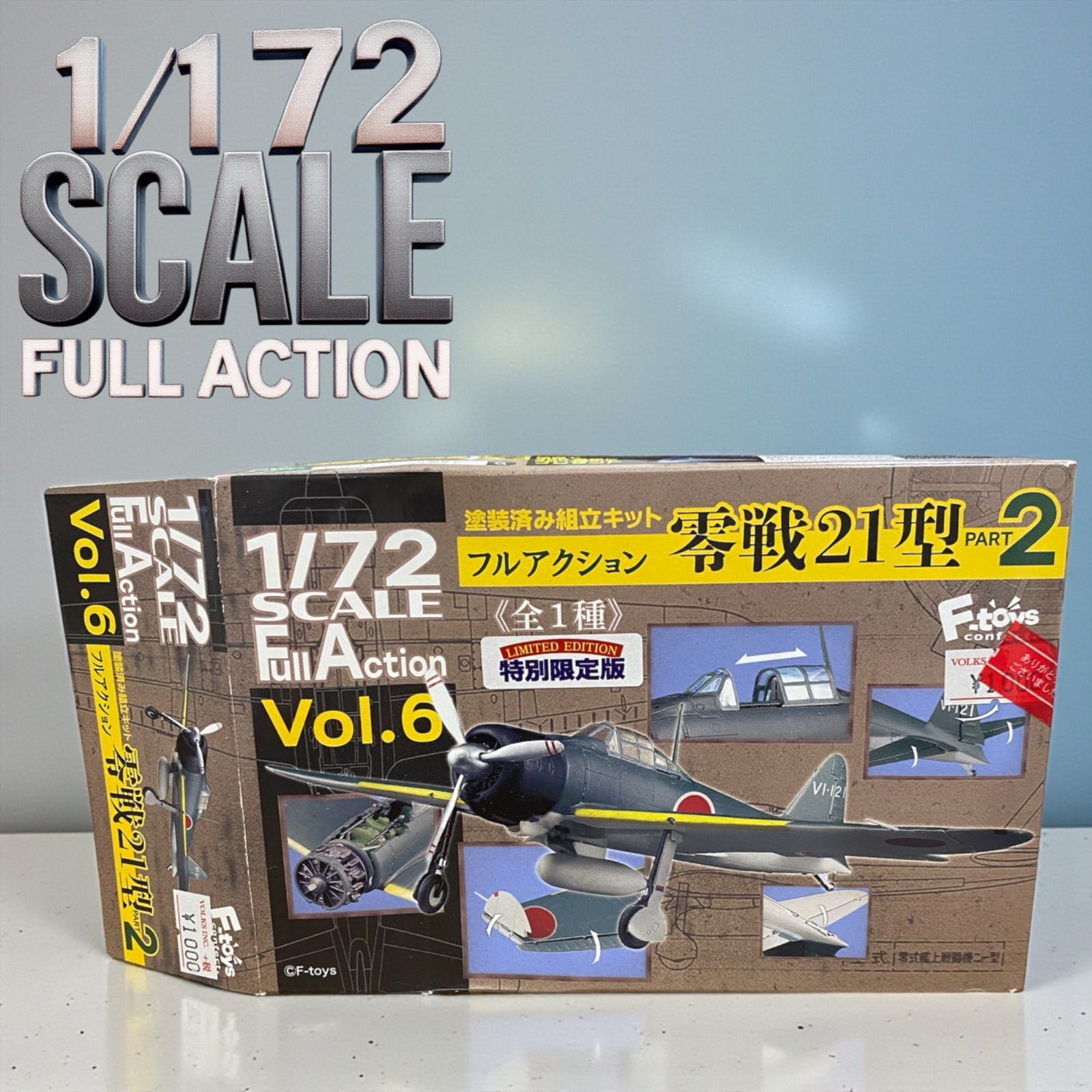 フルアクション 零戦21型 PART2 塗装済み組立キット Vol.6 プラモデル