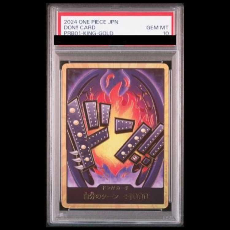 PSA10】ドン!!カード (スーパーパラレル/キング/PRB01) 1枚 - メルカリ