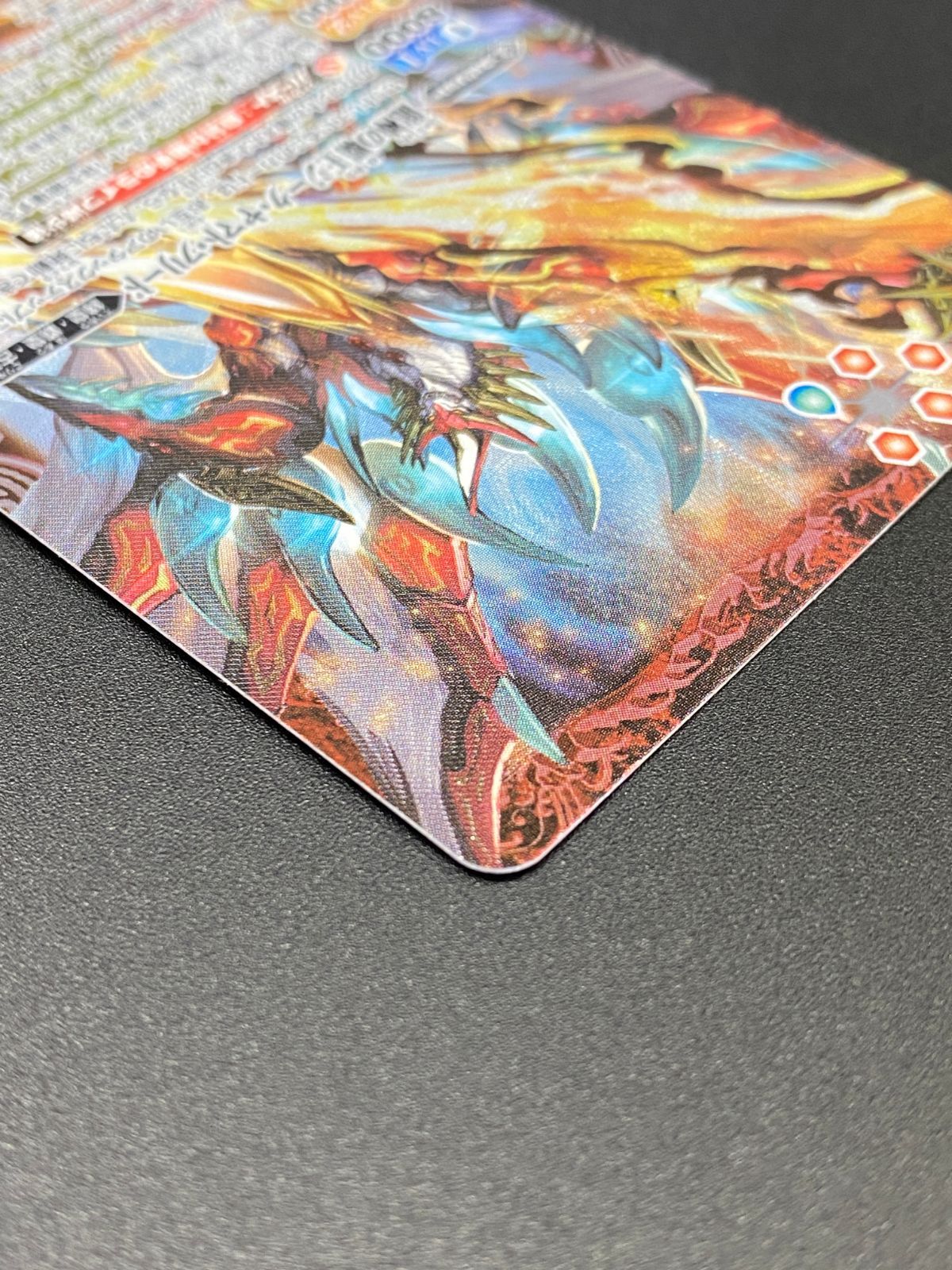 バトルスピリッツ バトスピ 龍神の覇王ジーク・ヤマト・フリード Xレア