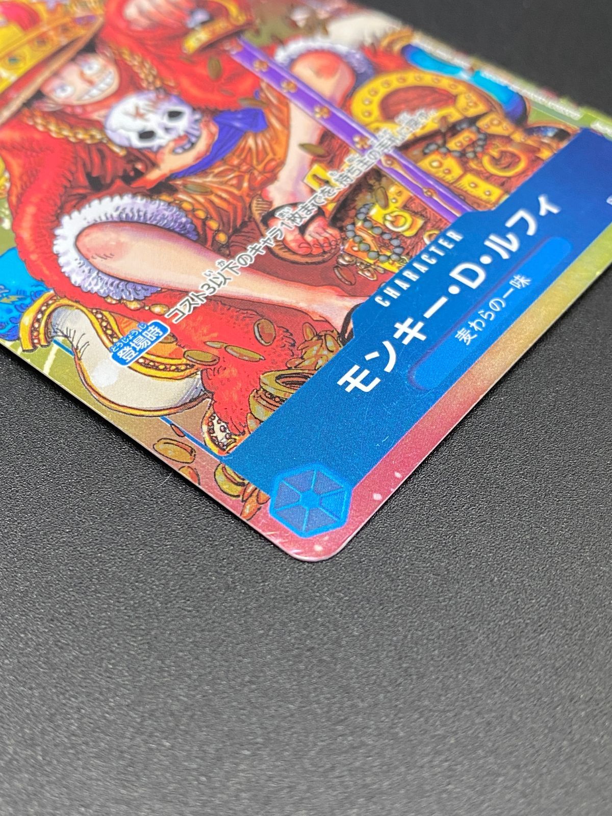 ワンピース カードゲーム ワンピ モンキー・D・ルフィ（原作絵） P P