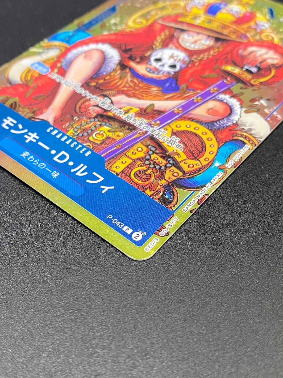ワンピース カードゲーム ワンピ モンキー・D・ルフィ（原作絵） P P