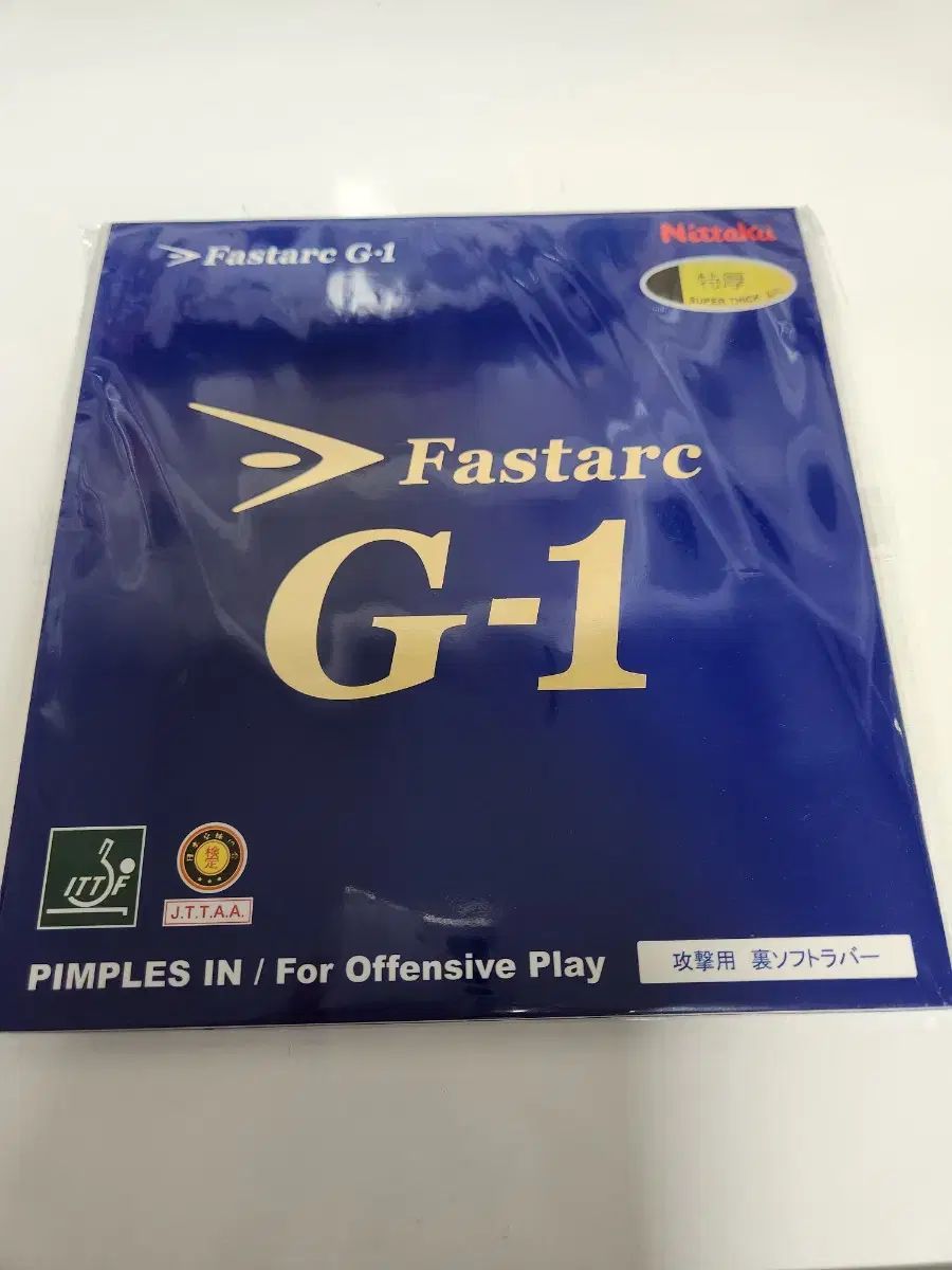 ニタク Fastarc G-1 卓球ラバー出品