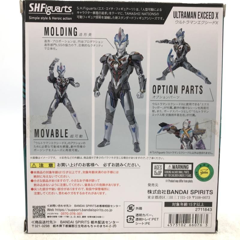 中古】開封)S.H.Figuarts ウルトラマンエクシードX[69] - メルカリ