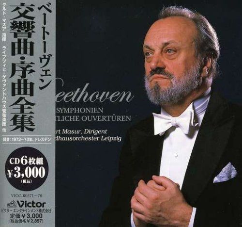【CD】ベートーヴェン:交響曲・序曲全集