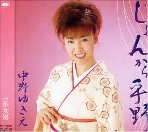【CD】じょんがら平野