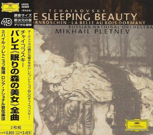 【CD】チャイコフスキー:バレエ「眠りの森の美女」全曲