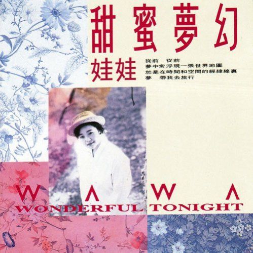 【CD】甜蜜夢幻(台湾盤)