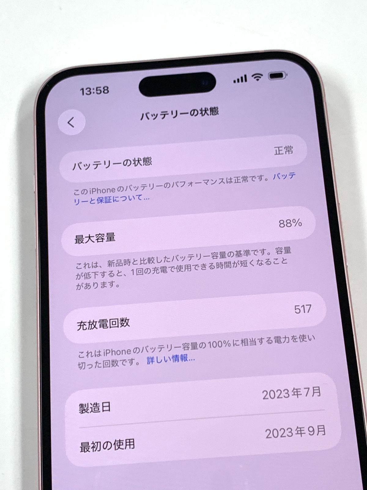 美品 iPhone15 256GB ピンク SIMフリー 純正バッテリー88% 美品 iPhone15 256GB ピンク SIMフリー 純正バッテリー88%｜Yahoo