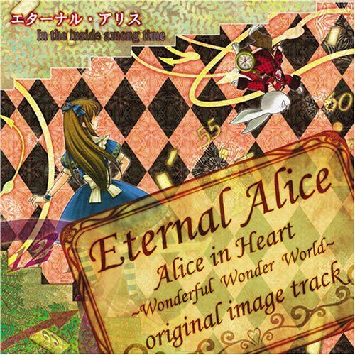 【CD】Eternal Alice　～エターナル・アリス～