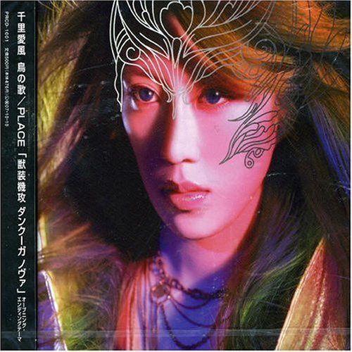 【CD】鳥の歌 / PLACE