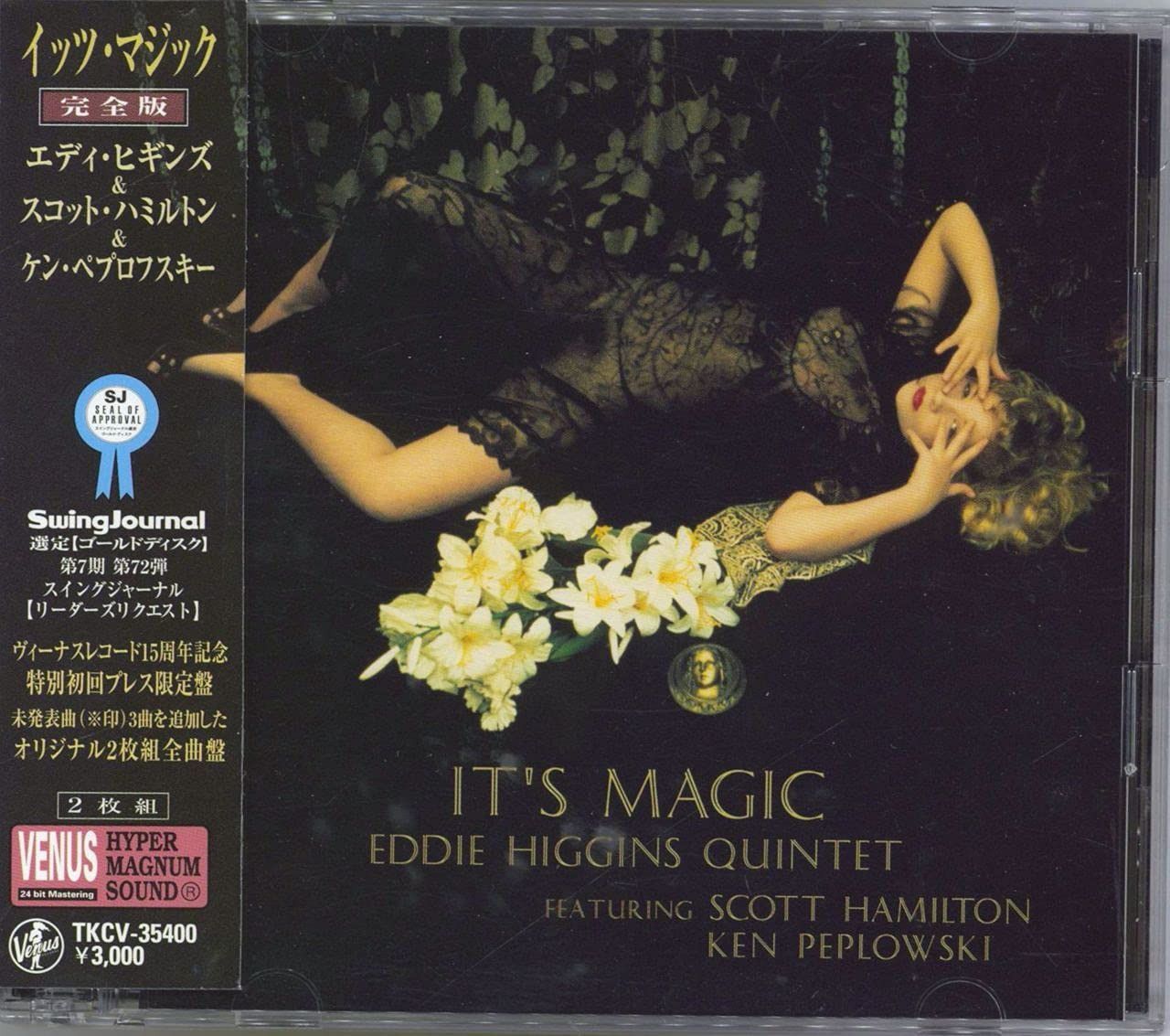 【CD】完全版・イッツ・マジック