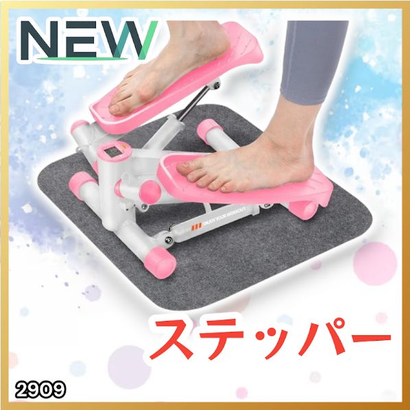 #2909 立ち専用 ミニステッパー ピンク 静音設計 チューブ付 在宅フィットネス 省スペース収納可 ※一部地域離島別途配送料有