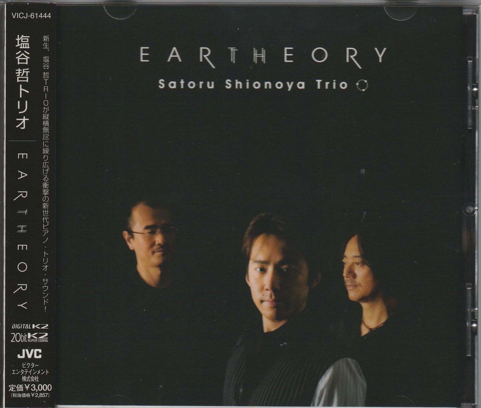 【CD】アーセオリー