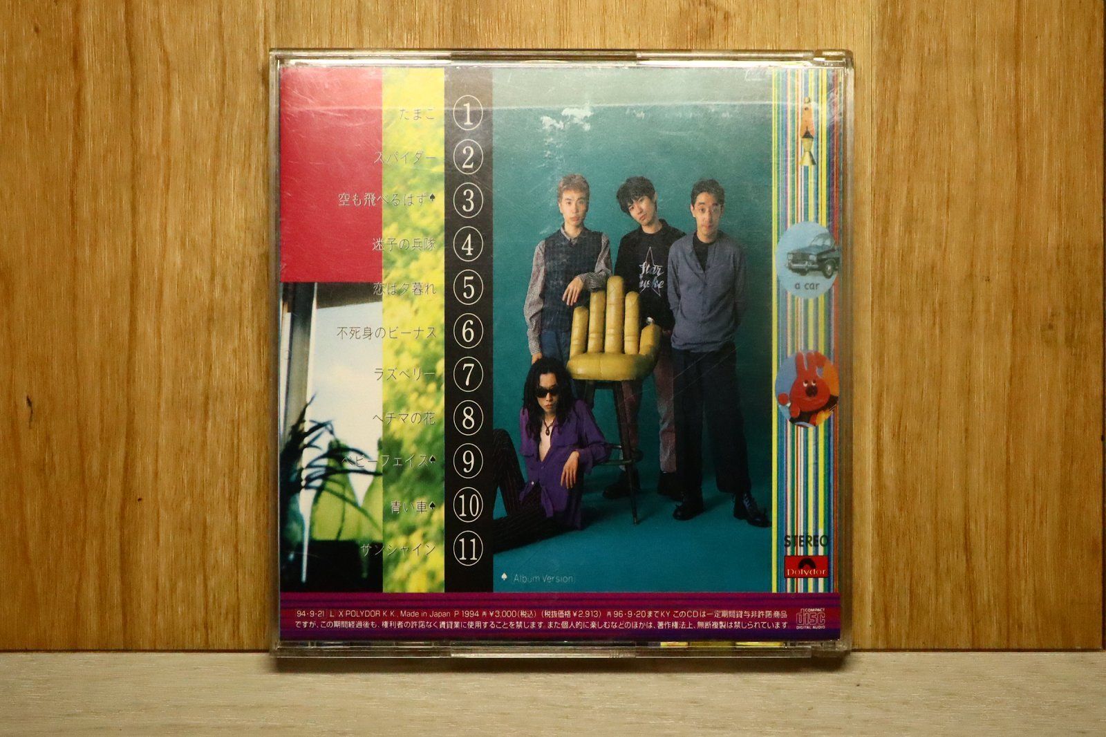 国内盤CD☆スピッツ/Spitz□ 空の飛び方 - スピッツ 【POCH1392