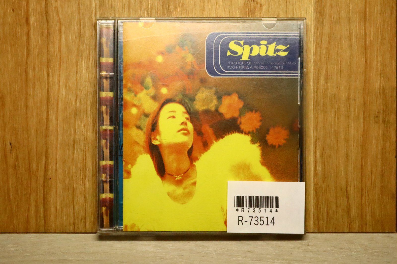 国内盤CD☆スピッツ/Spitz□ 空の飛び方 - スピッツ 【POCH1392