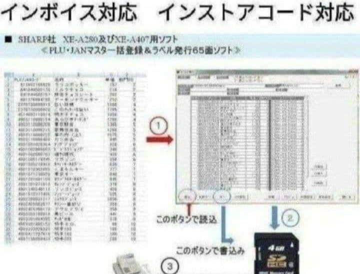 シャープレジスターXE-A270 PC連携 高額スキャナ付き 910100 - メルカリ