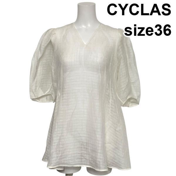 ◇ シクラス CYCLAS ボリュームブラウス シャツ 五分袖 シアーサッカー Vネック チュニック丈 白 麻 絹 36 S 7号 レディース S6E416