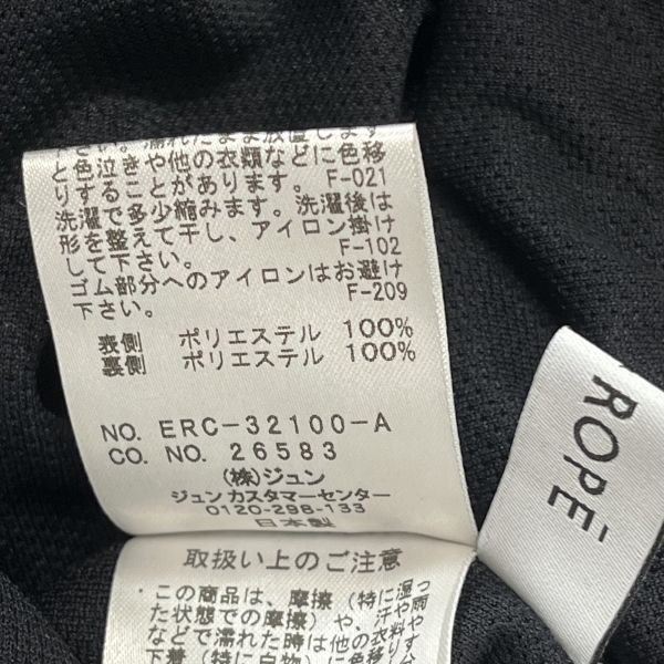 ◇ ジュンアンドロペ JUN&ROPE' セットアップ フレンチスリーブ モック