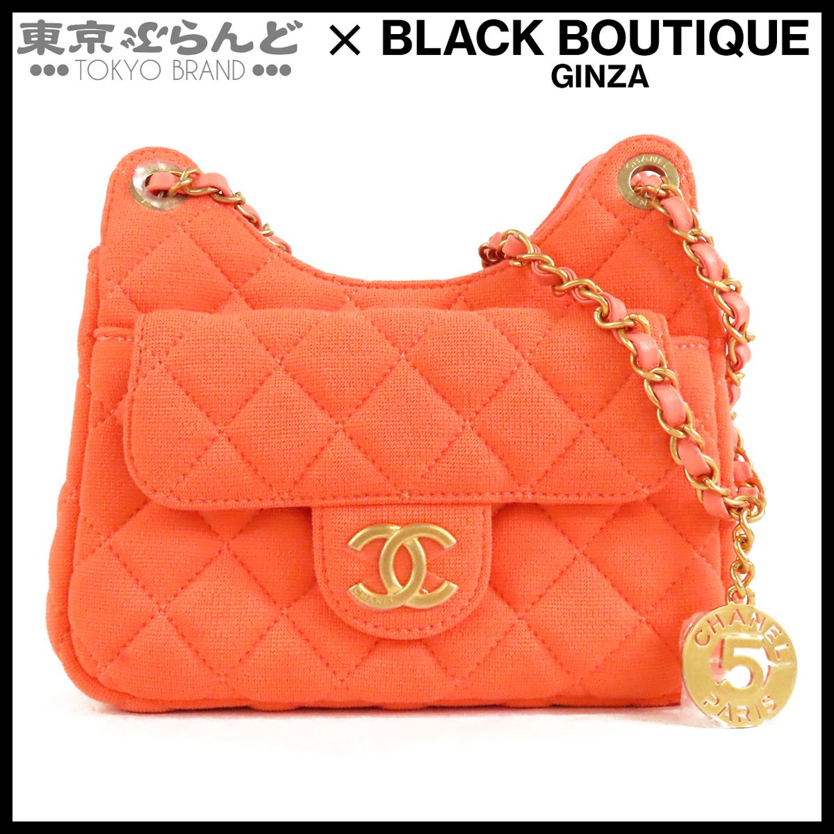 シャネル CHANEL スモール ホーボーバッグ AS3710 コーラル ゴールド金具 ジャージー マトラッセステッチ チェーンバッグ ショルダーバッグ レディース 101872407