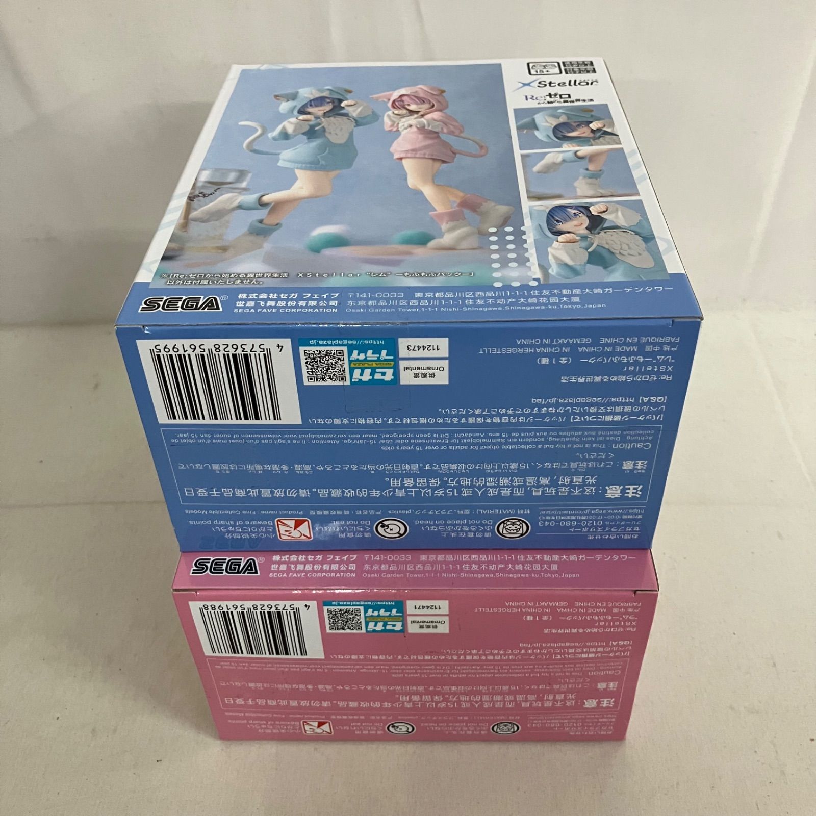未開封 Re:ゼロから始める異世界生活 レム ラム もふもふパック