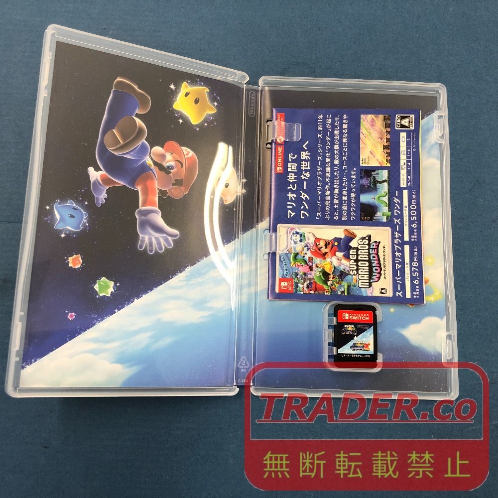 スーパーマリオギャラクシー + 2 02w24952 Nintendo Switch用ソフト スーパーマリオギャラクシー ＋
