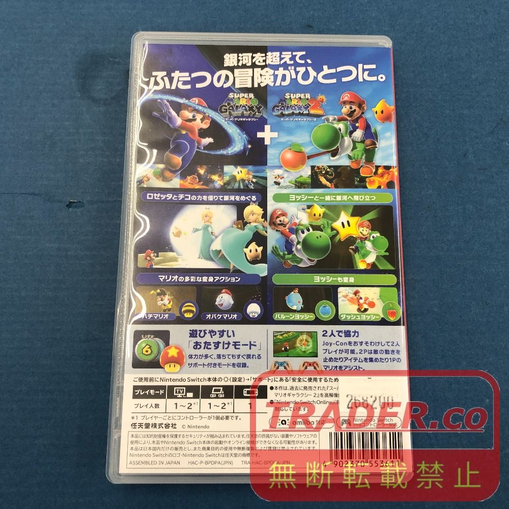 02w24952 Nintendo Switch用ソフト スーパーマリオギャラクシー ＋