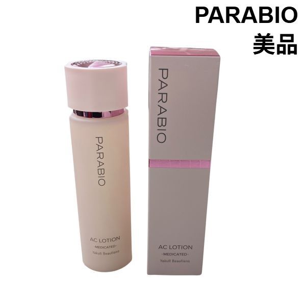 美品 パラビオ PARABIO ACローションf 薬用化粧水 基礎化粧品 ヤクルト 