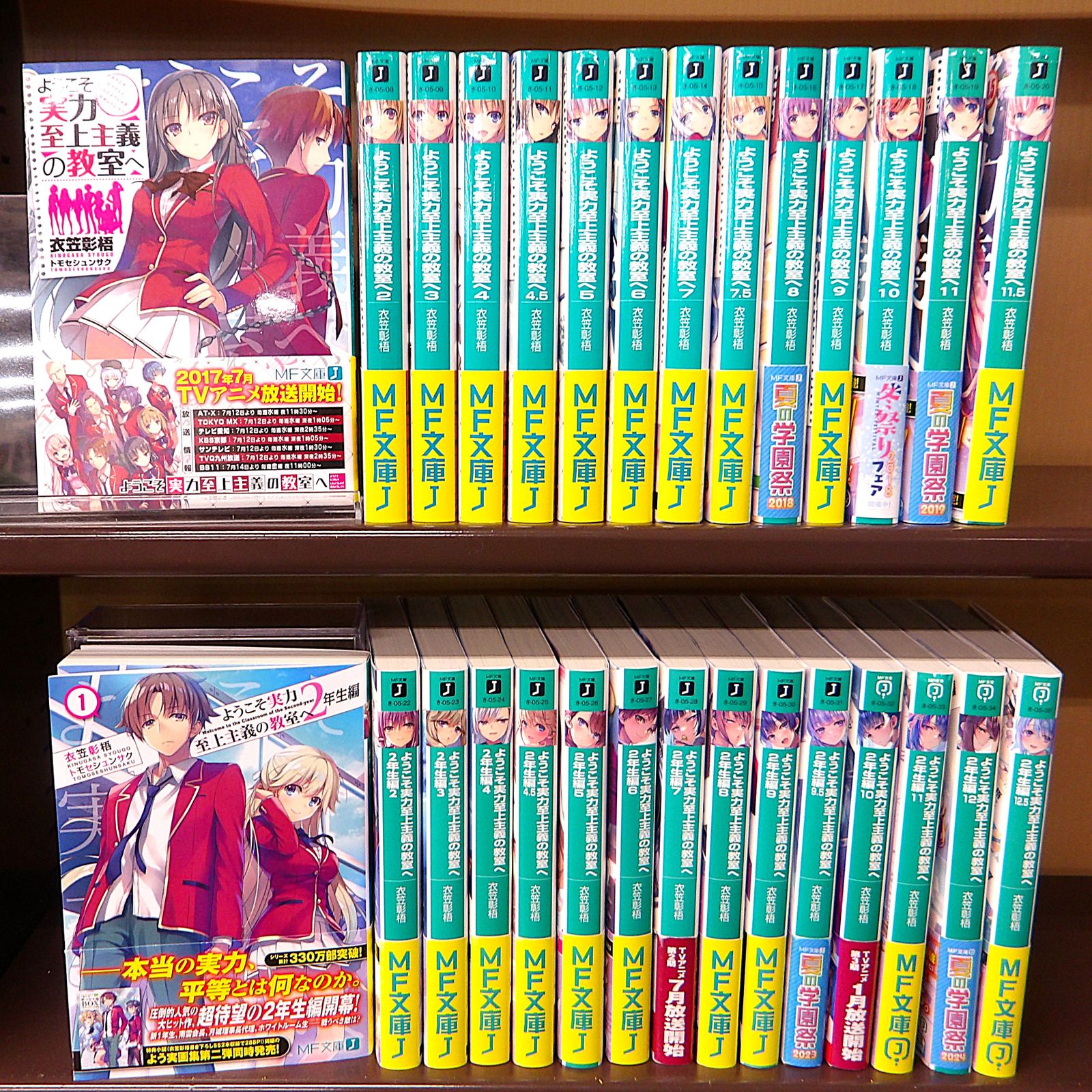 【中古】 ようこそ実力至上主義の教室へ 1年生編 2年生編 29巻セット
